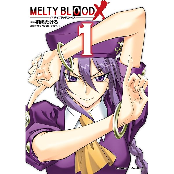 Amazon.co.jp: MELTY BLOOD(5) (角川コミックス・エース) 電子書籍